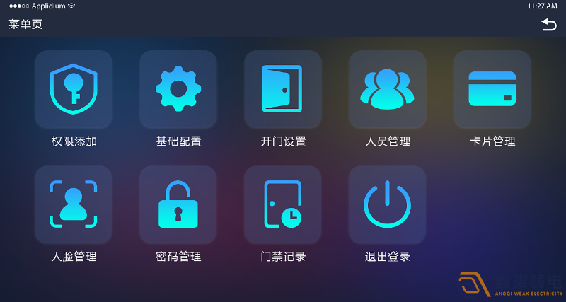 門禁軟件一般由哪幾個(gè)模塊組成？