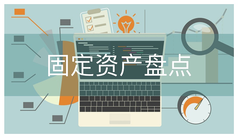 園區(qū)資產(chǎn)管理系統(tǒng)推動(dòng)精細(xì)化、智慧化