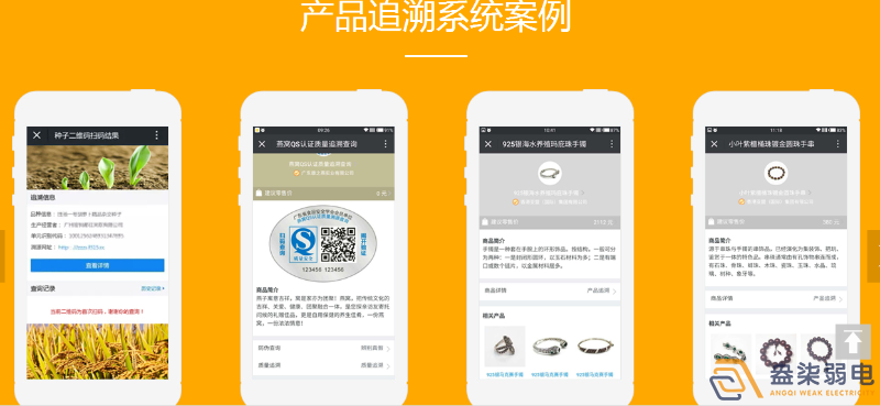 企業(yè)防偽和追溯平臺(tái)帶來(lái)哪些好處？