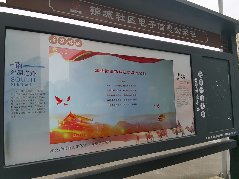 智慧社區(qū)如何打造信息發(fā)布系統(tǒng)？