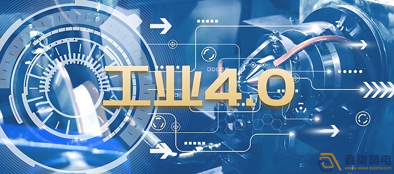 什么是制造業(yè)工業(yè)4.0時(shí)代？