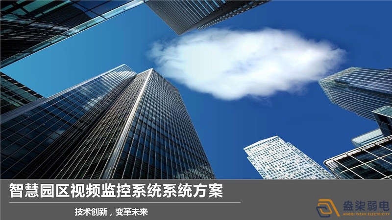 如何將工廠普通監(jiān)控系統(tǒng)變成智能監(jiān)控？