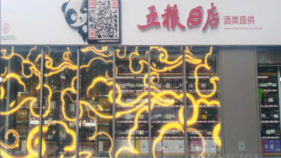 成都弱電工程公司帶你了解什么是顯屏數(shù)字化營(yíng)銷？原理是啥？